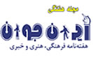 Iran Javan Weekly Magazine - Covering Social News & Entertainment